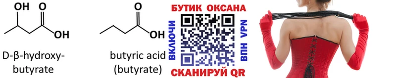 где можно купить   Карабаново  Бутират буратино 