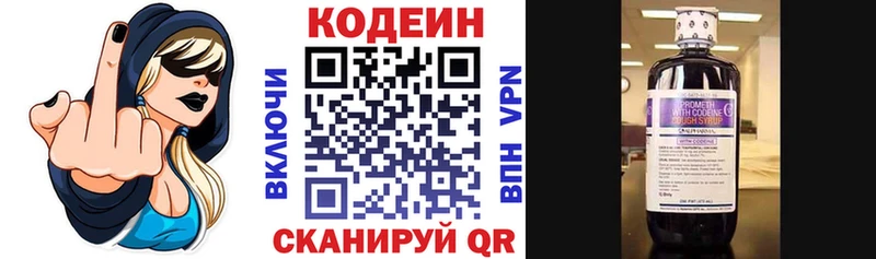 hydra маркетплейс  Карабаново  Кодеиновый сироп Lean Purple Drank 